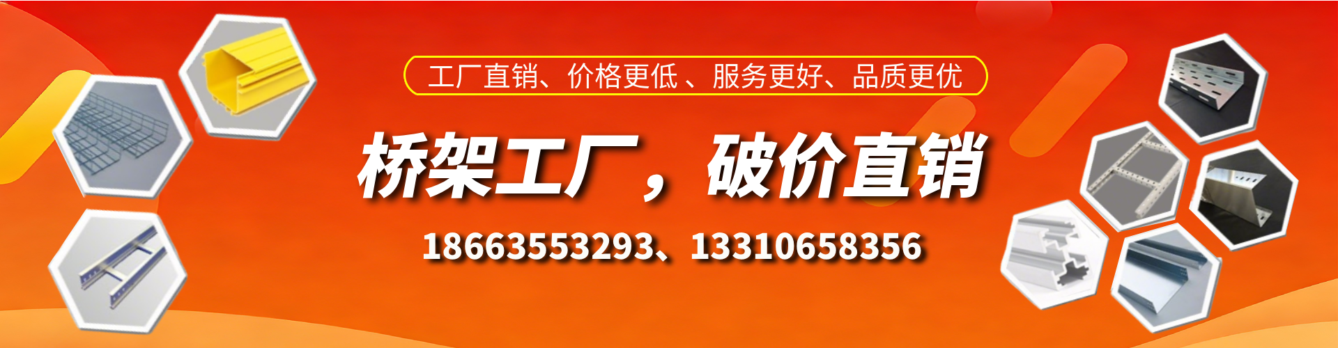 乐平桥架厂家